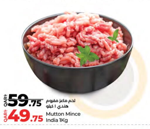لحم الضأن / الغنم available at لولو هايبرماركت in قطر - الوكرة