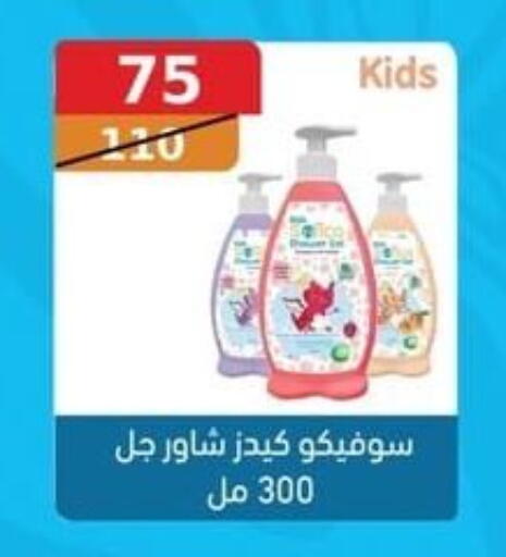 available at سبينس in Egypt - القاهرة