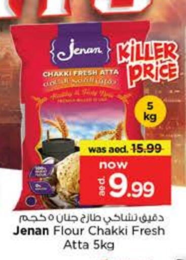 JENAN Wheat Flour available at Nesto Hypermarket in UAE - Sharjah / Ajman