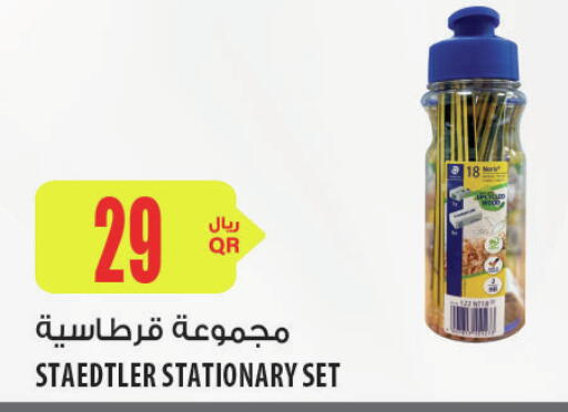 available at شركة الميرة للمواد الاستهلاكية in قطر - الشحانية