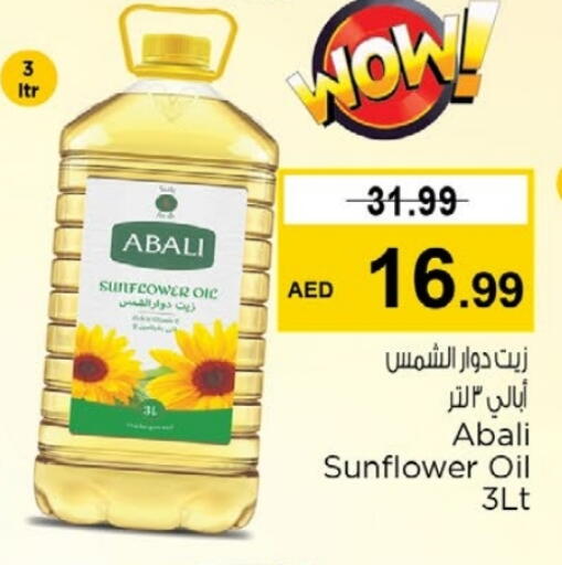 أبالي زيت دوار الشمس available at نستو هايبرماركت in الإمارات العربية المتحدة , الامارات - الشارقة / عجمان