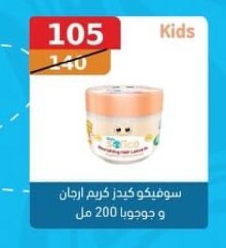 كريم للوجه available at سبينس in Egypt - القاهرة