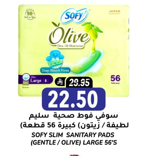 SOFY available at Grand Hyper in KSA, Saudi Arabia, Saudi - Riyadh