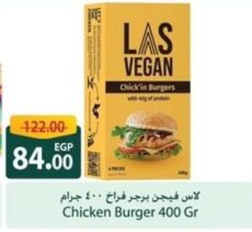 Chicken Burger available at Spinneys  in Egypt - Cairo