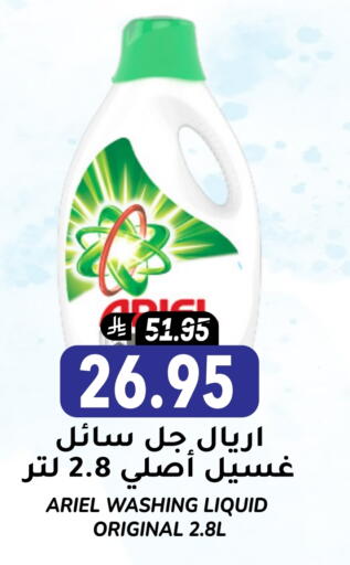 ARIEL Detergent available at Grand Hyper in KSA, Saudi Arabia, Saudi - Riyadh