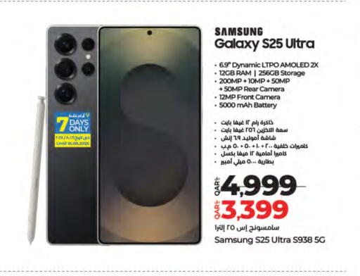 SAMSUNG S25 available at LuLu Hypermarket in Qatar - Al Wakra