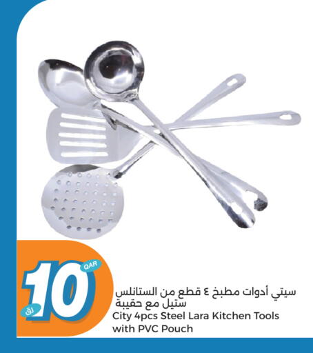 available at City Hypermarket in Qatar - Al Daayen