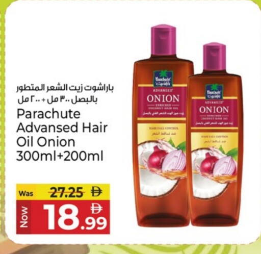 باراشوت زيت شعر available at كنز هايبرماركت in الإمارات العربية المتحدة , الامارات - الشارقة / عجمان