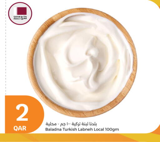 لبنة available at سيتي هايبرماركت in قطر - الريان