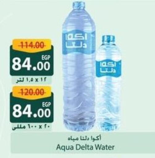 available at سبينس in Egypt - القاهرة