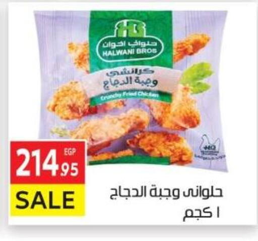 available at المحلاوي ماركت in Egypt - القاهرة