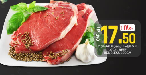 حم بقرى available at السعودية in قطر - الوكرة