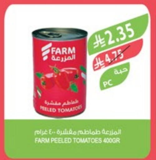 Tomato available at المزرعة in مملكة العربية السعودية, السعودية, سعودية - الباحة