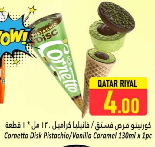 Vanilla available at دانة هايبرماركت in قطر - الوكرة