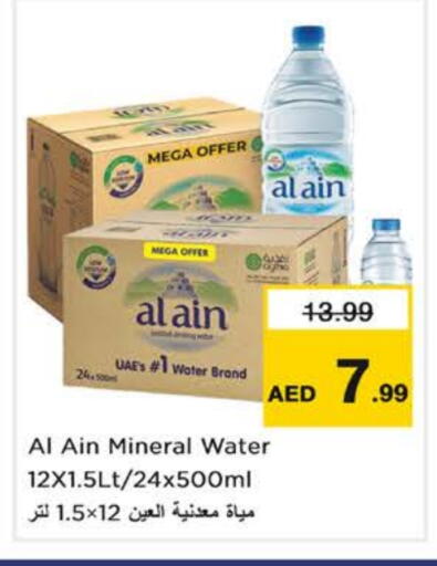 available at Nesto Hypermarket in UAE - Sharjah / Ajman