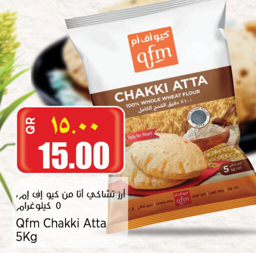 Wheat Flour available at New Indian Supermarket in Qatar - Al Shamal