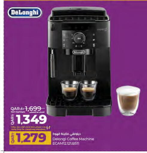 دي لونجي available at لولو هايبرماركت in قطر - أم صلال