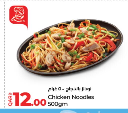 available at LuLu Hypermarket in Qatar - Al Daayen