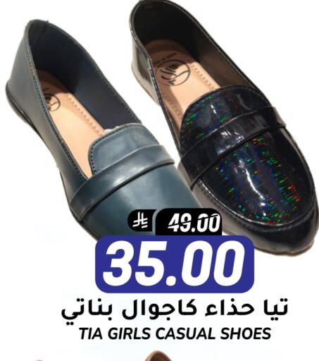 حذاء in جراند هايبر, المملكة العربية السعودية Offers - المملكة العربية السعودية available at جراند هايبر in مملكة العربية السعودية, السعودية, سعودية - الرياض