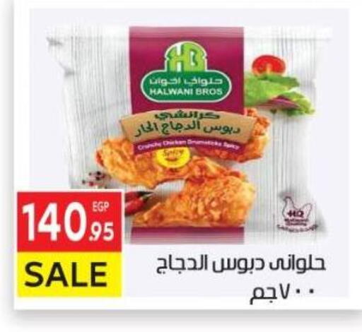 available at المحلاوي ماركت in Egypt - القاهرة