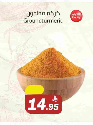 available at مخازن هايبرماركت in مملكة العربية السعودية, السعودية, سعودية - تبوك