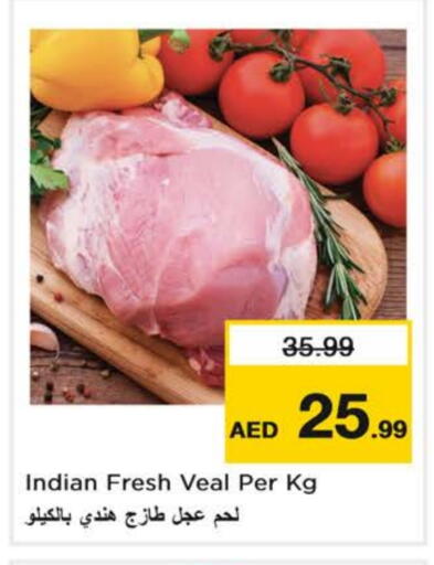 لحم عجل available at لاست تشانس in الإمارات العربية المتحدة , الامارات - ٱلْفُجَيْرَة‎
