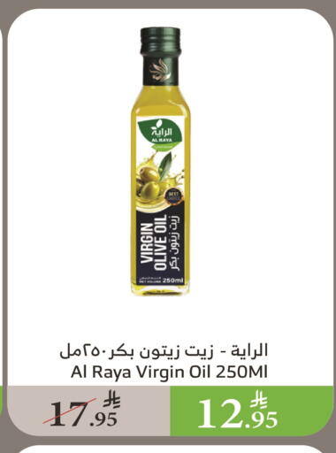 Virgin Olive Oil available at Al Raya in KSA, Saudi Arabia, Saudi - Abha