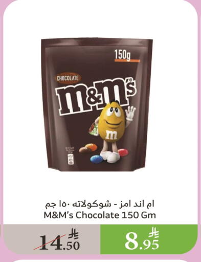 available at Al Raya in KSA, Saudi Arabia, Saudi - Mecca