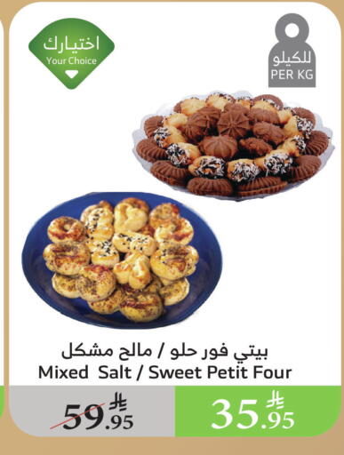 available at Al Raya in KSA, Saudi Arabia, Saudi - Tabuk