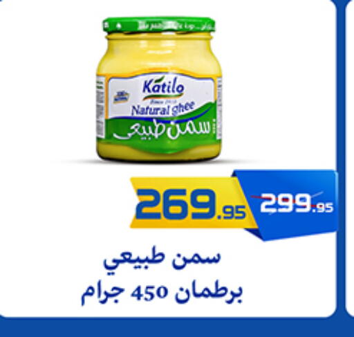 Ghee available at  Zahran Market in Egypt - Cairo