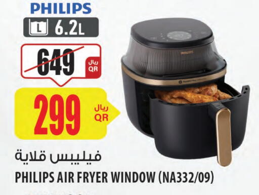 فيليبس قلاية هوائية available at شركة الميرة للمواد الاستهلاكية in قطر - الشمال