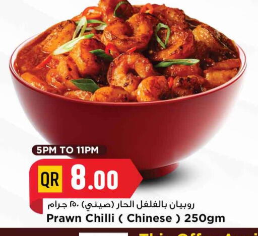Chilli available at مرزا هايبرماركت in قطر - الشمال