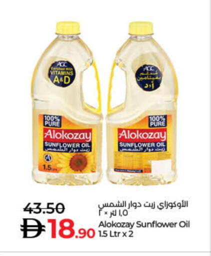 زيت دوار الشمس available at لولو هايبرماركت in الإمارات العربية المتحدة , الامارات - الشارقة / عجمان