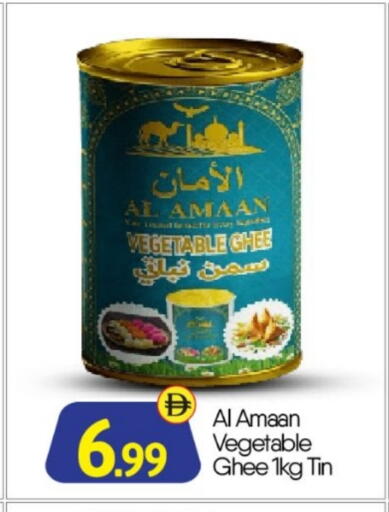Vegetable Ghee available at BIGmart in UAE - Abu Dhabi