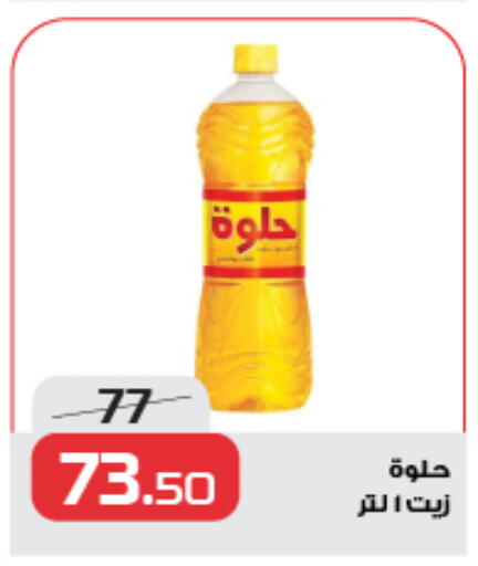 available at  Zahran Market in Egypt - Cairo