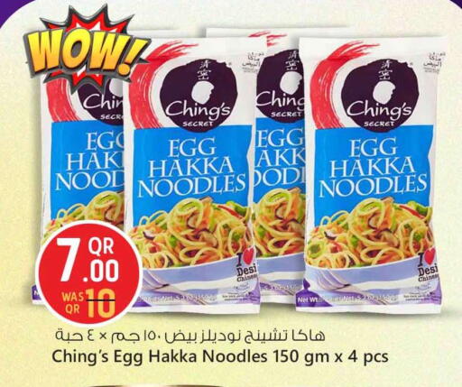Noodles available at Safari Hypermarket in Qatar - Al Wakra