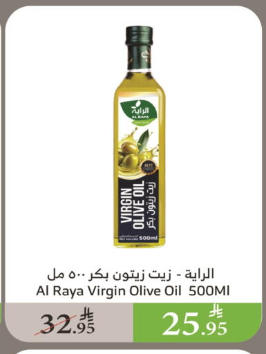 Virgin Olive Oil available at Al Raya in KSA, Saudi Arabia, Saudi - Abha