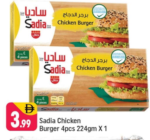 SADIA Chicken Burger available at Shaklan  in UAE - Dubai