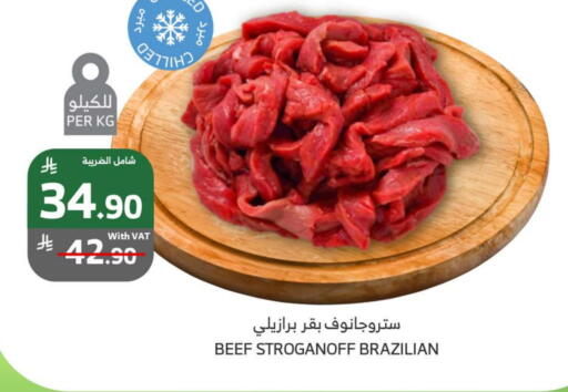 Beef available at Al Raya in KSA, Saudi Arabia, Saudi - Khamis Mushait