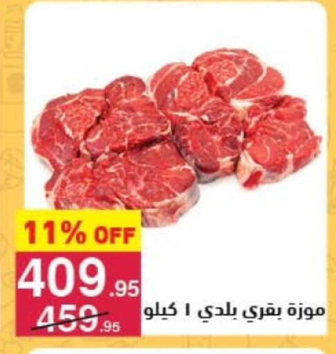 available at Mahmoud El Far in Egypt - Cairo