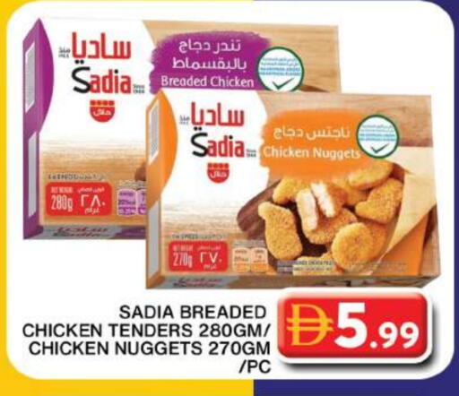 SADIA Chicken Nuggets available at Grand Hyper Market in UAE - Dubai