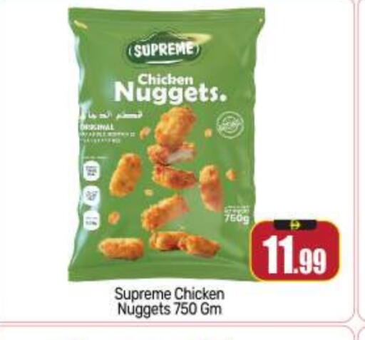 Chicken Nuggets available at BIGmart in UAE - Abu Dhabi
