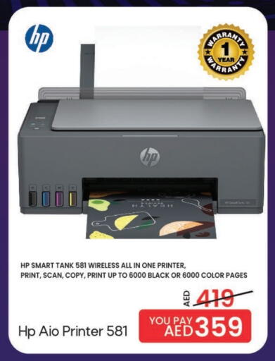 HP Inkjet available at Mark & Save in UAE - Sharjah / Ajman