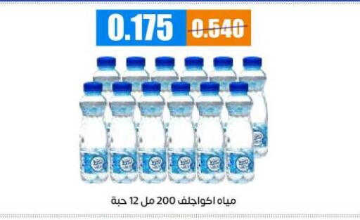 available at Eshbelia Co-operative Society in Kuwait - Kuwait City
