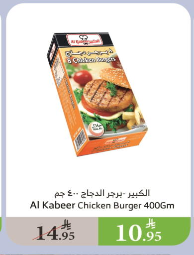 AL KABEER Chicken Burger available at Al Raya in KSA, Saudi Arabia, Saudi - Al Qunfudhah