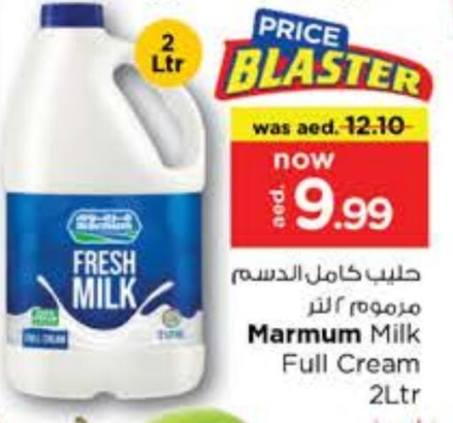 MARMUM Full Cream Milk available at Nesto Hypermarket in UAE - Sharjah / Ajman