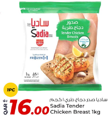 ساديا  available at روابي هايبرماركت in قطر - الوكرة