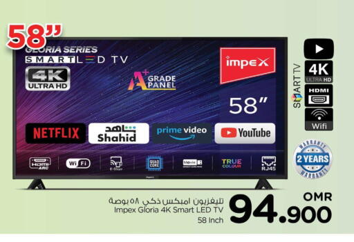 إمبيكس تلفاز ذكي available at نستو هايبر ماركت in عُمان - صُحار‎