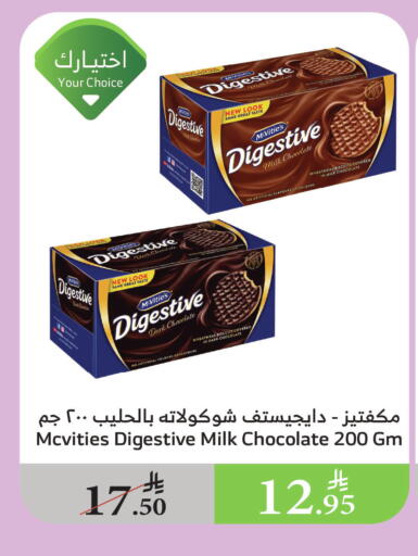 McVitie's available at Al Raya in KSA, Saudi Arabia, Saudi - Jazan