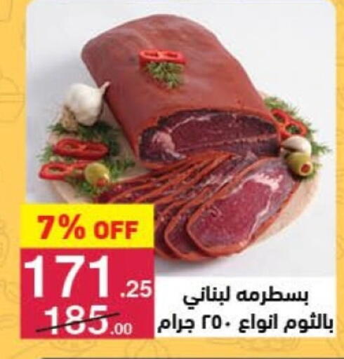 available at Mahmoud El Far in Egypt - Cairo